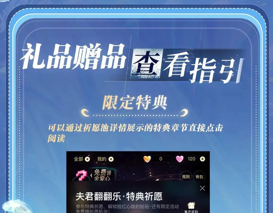 特典祈愿：顾小姐和曲小姐 海畔秘语 一键Pick27