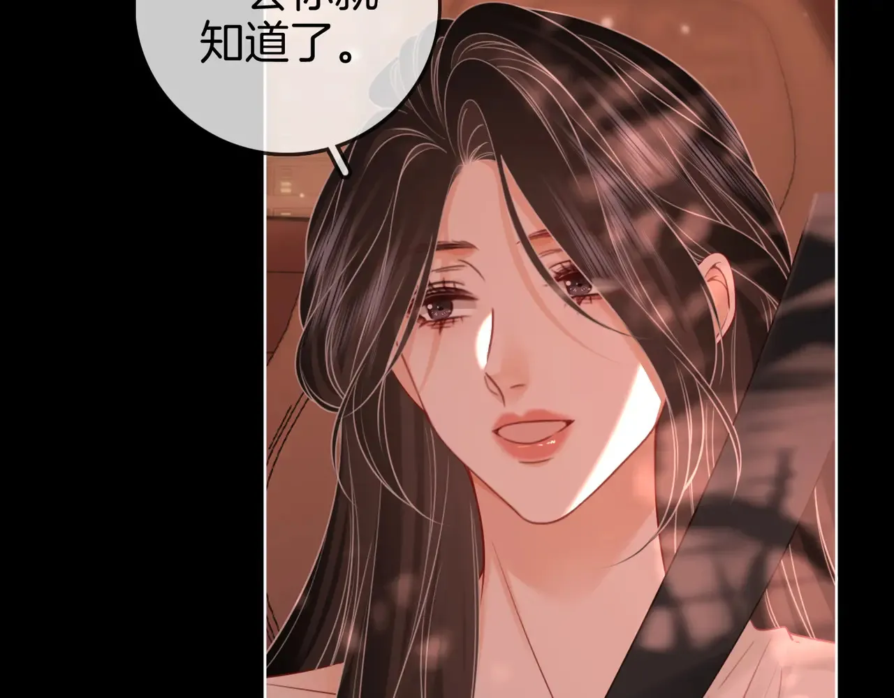 第95话  情人节快乐10