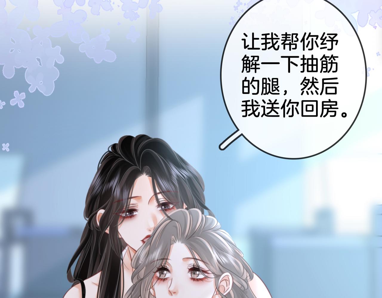 第17话 腿部纾解79