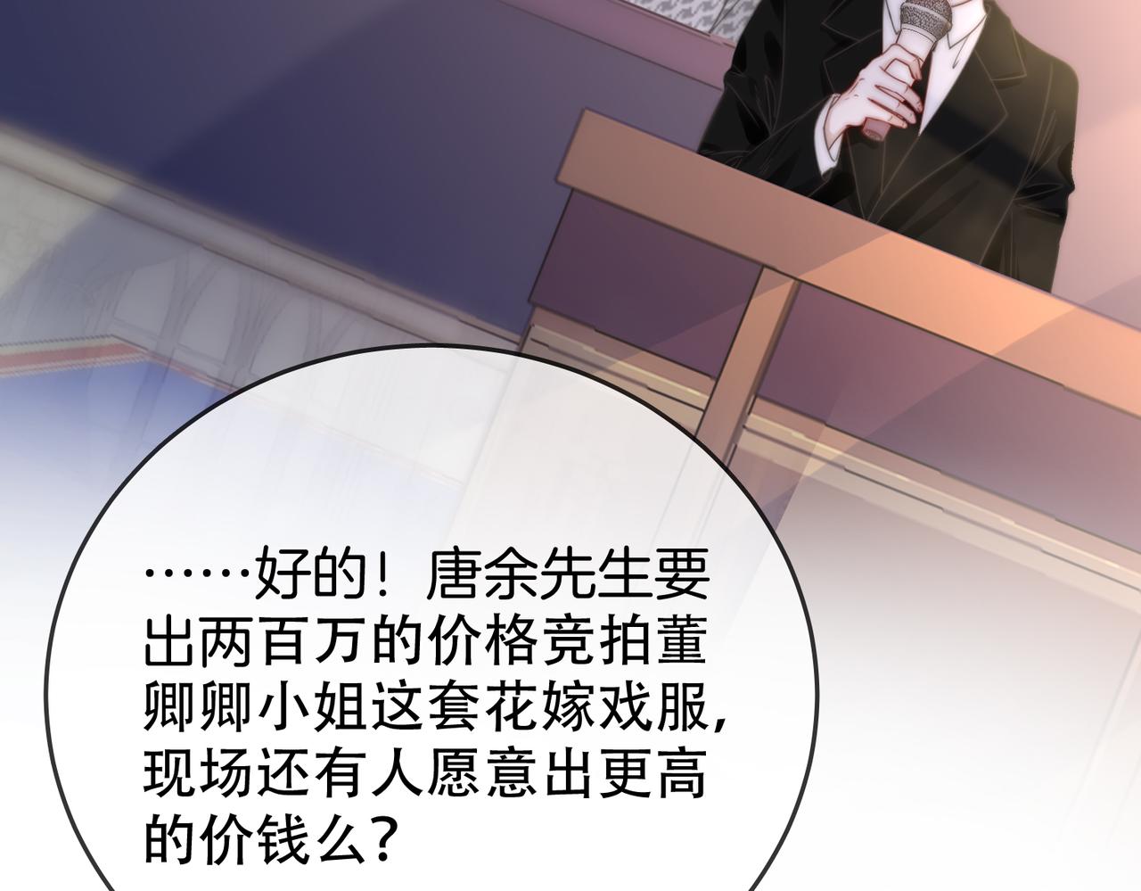 第23话 戏服之争110