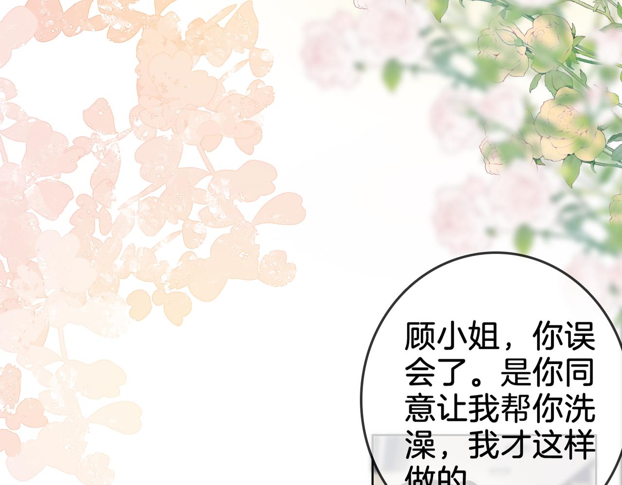 第13话 送项链42