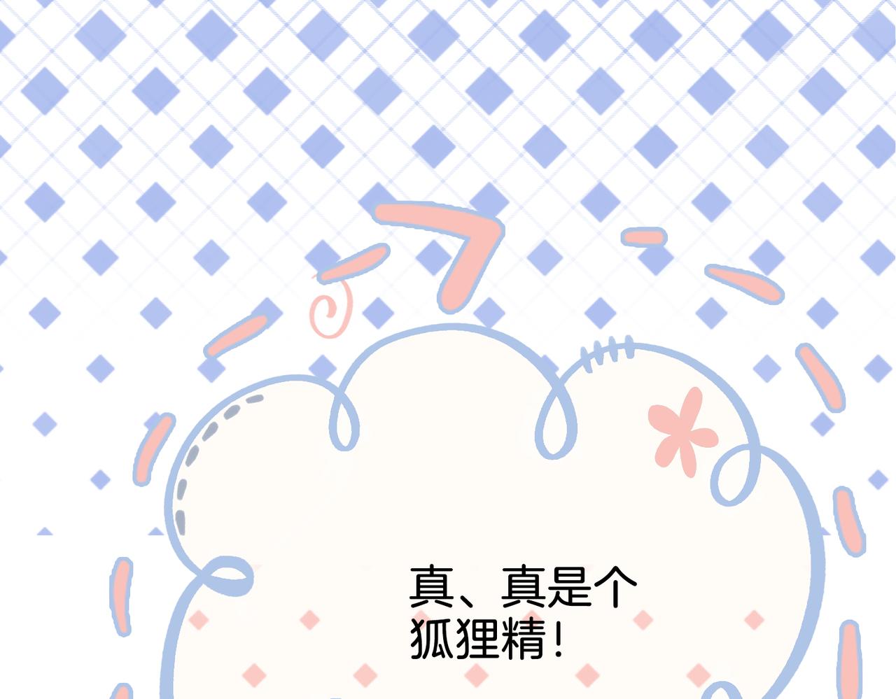 第9话 三个条件119