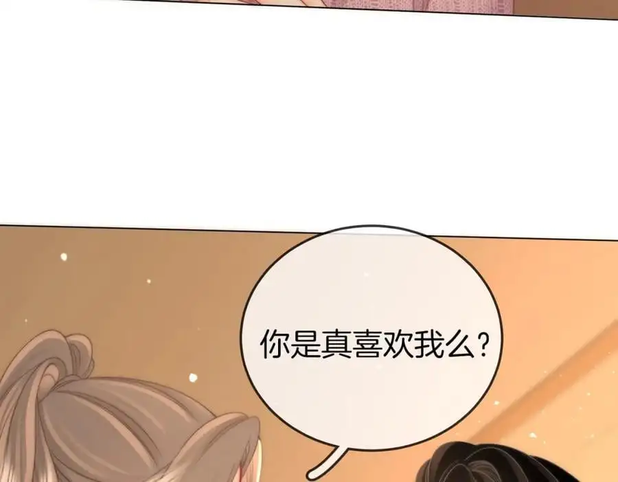 第79话 谈心69