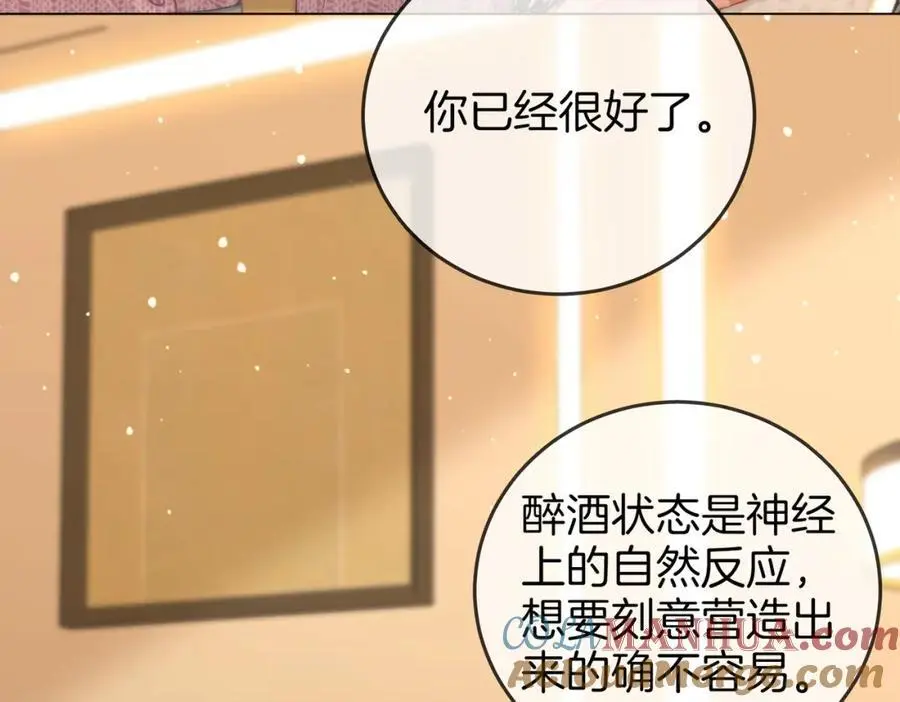 第七十六话 上药30