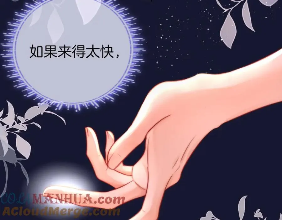 第61话 接受我好吗？39