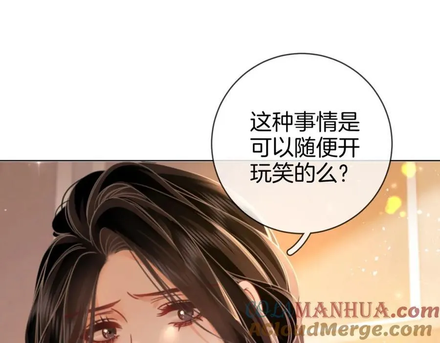 第84话 我骗你的48