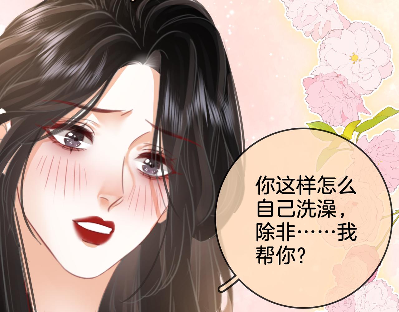 第12话 帮她洗澡76