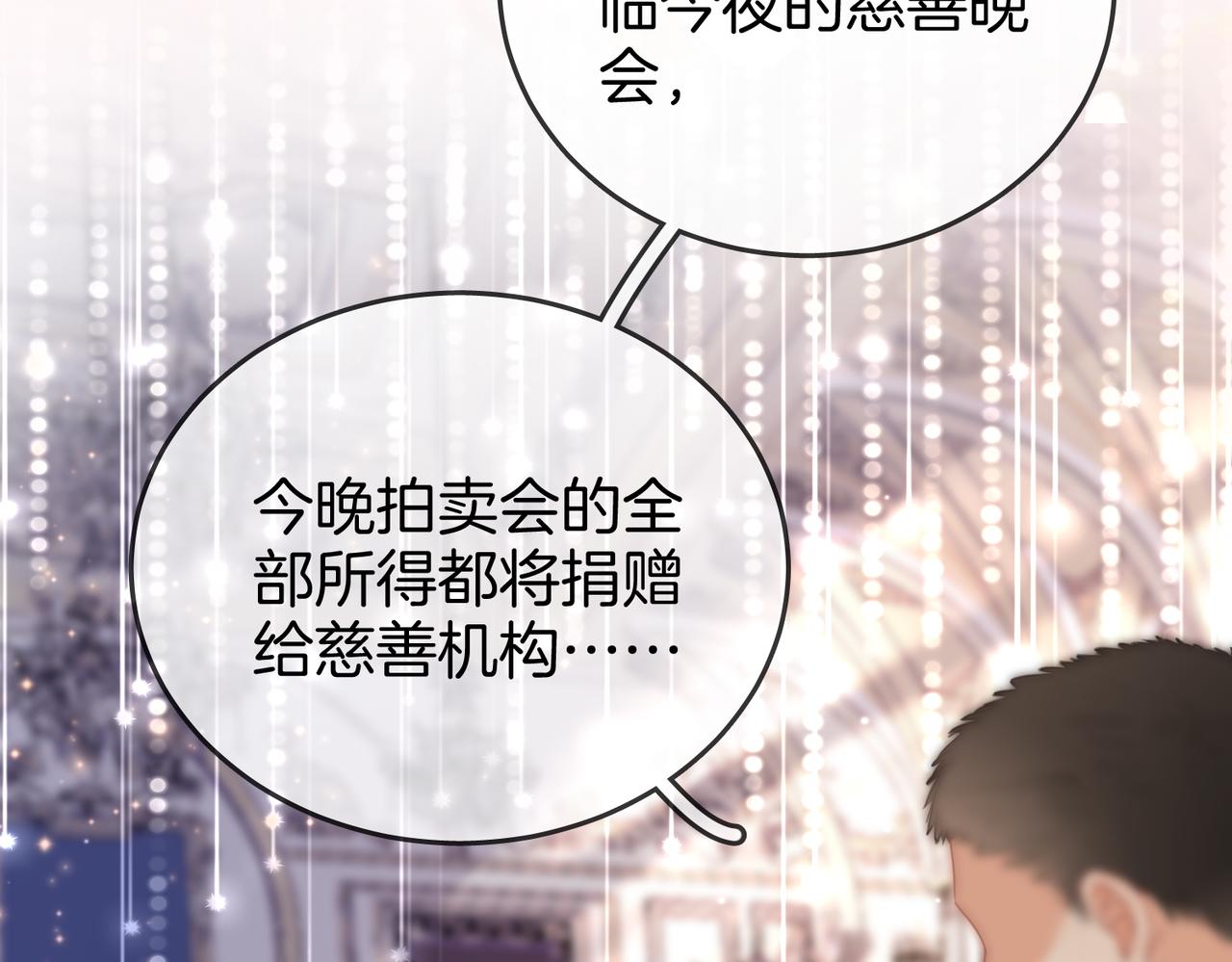 第23话 戏服之争56