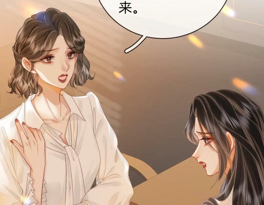 第50话 为你改变19