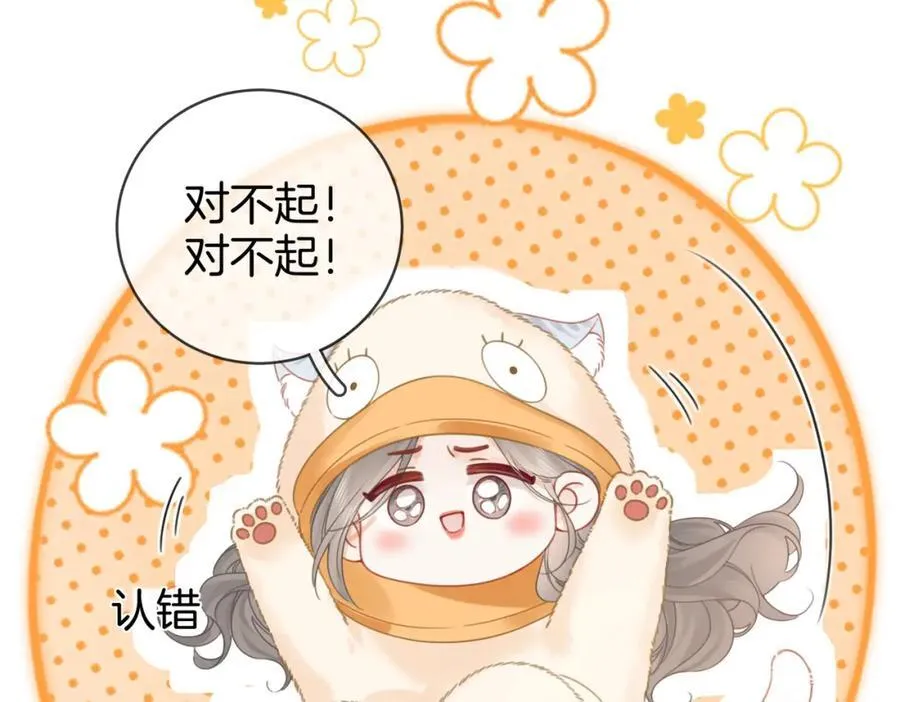 第84话 我骗你的56