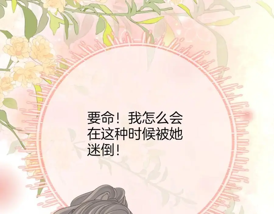 第78话 聊天82