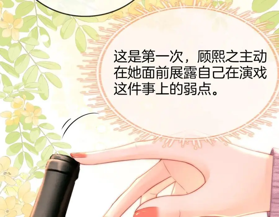 第74话 烟得特殊用法44
