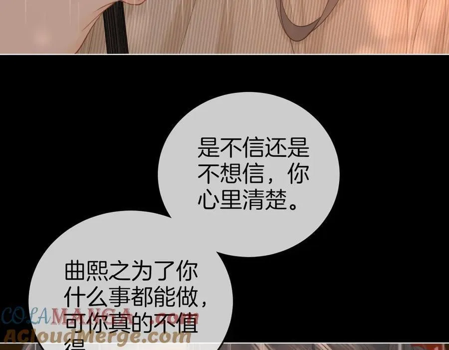 第104话 我们分手吧12
