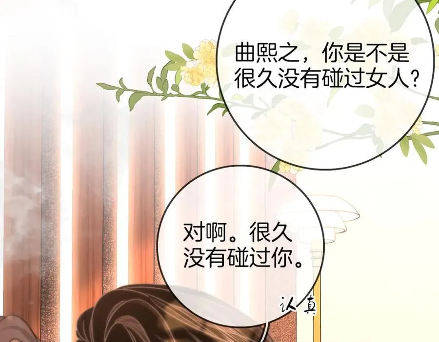 第88话 听我的好吗？32