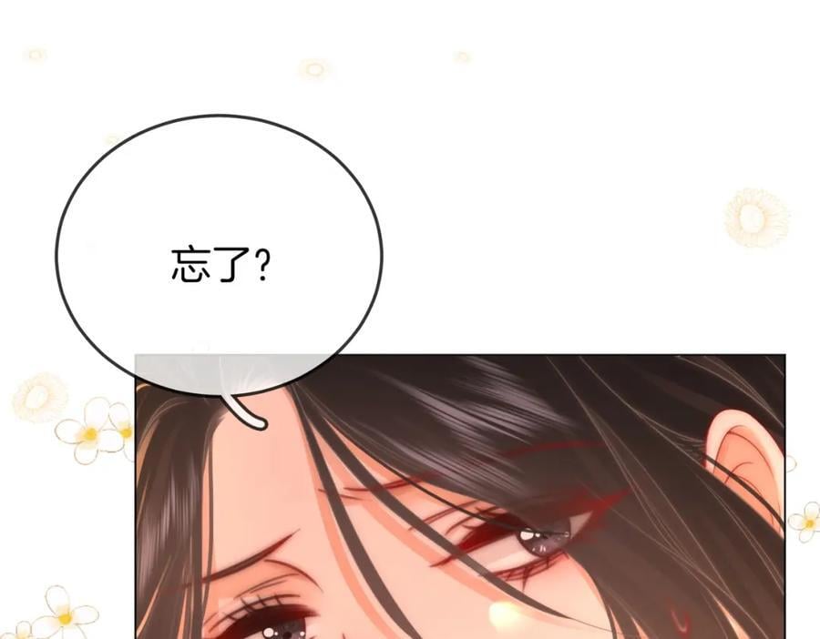 第68话 喝姜汤87