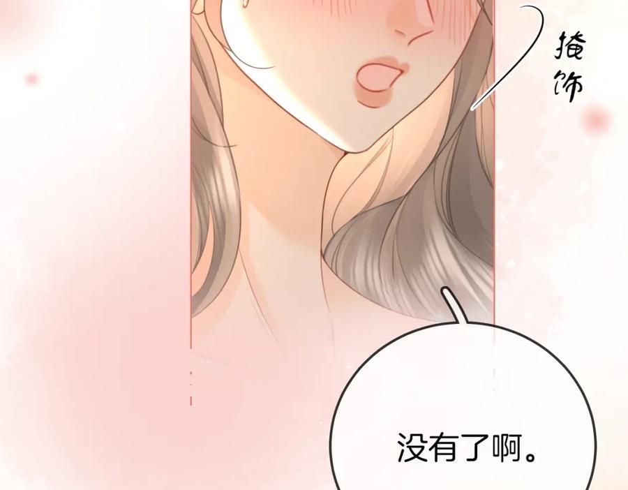 第67话 不放心95