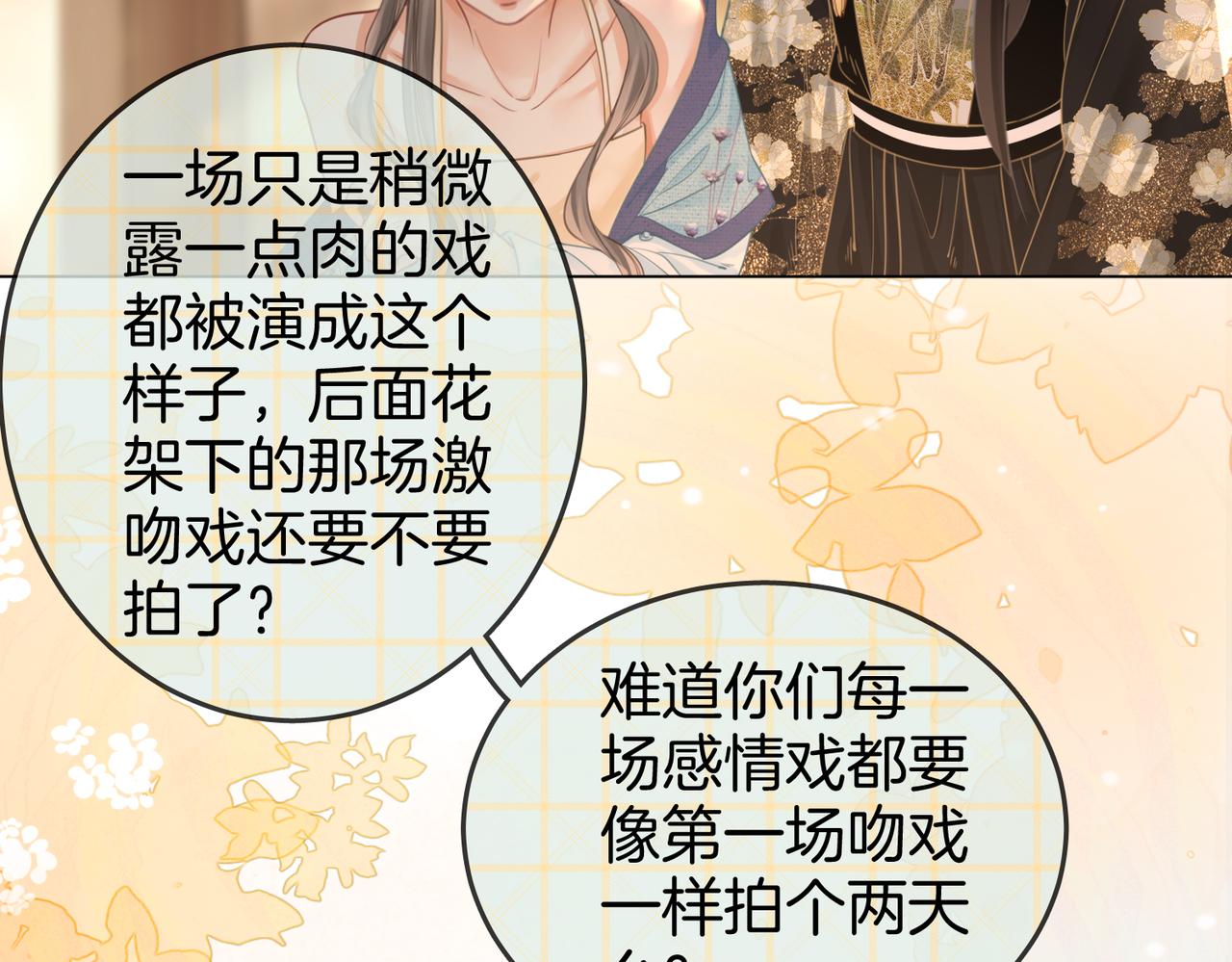 第19话 小景被骂了63