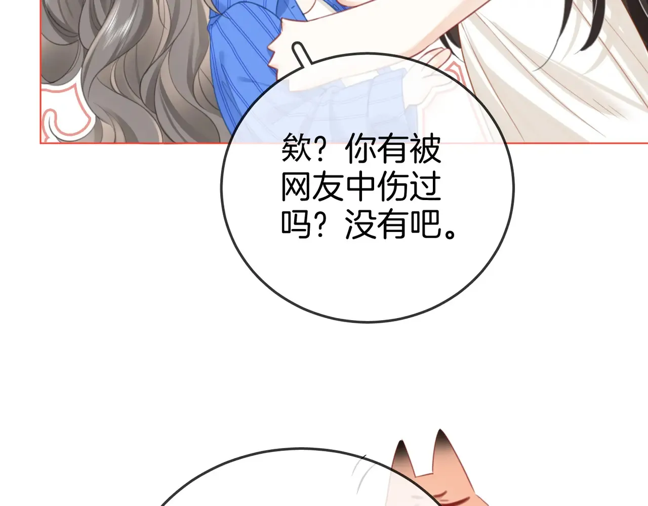 第96话   谁说我没有被网友重伤过73