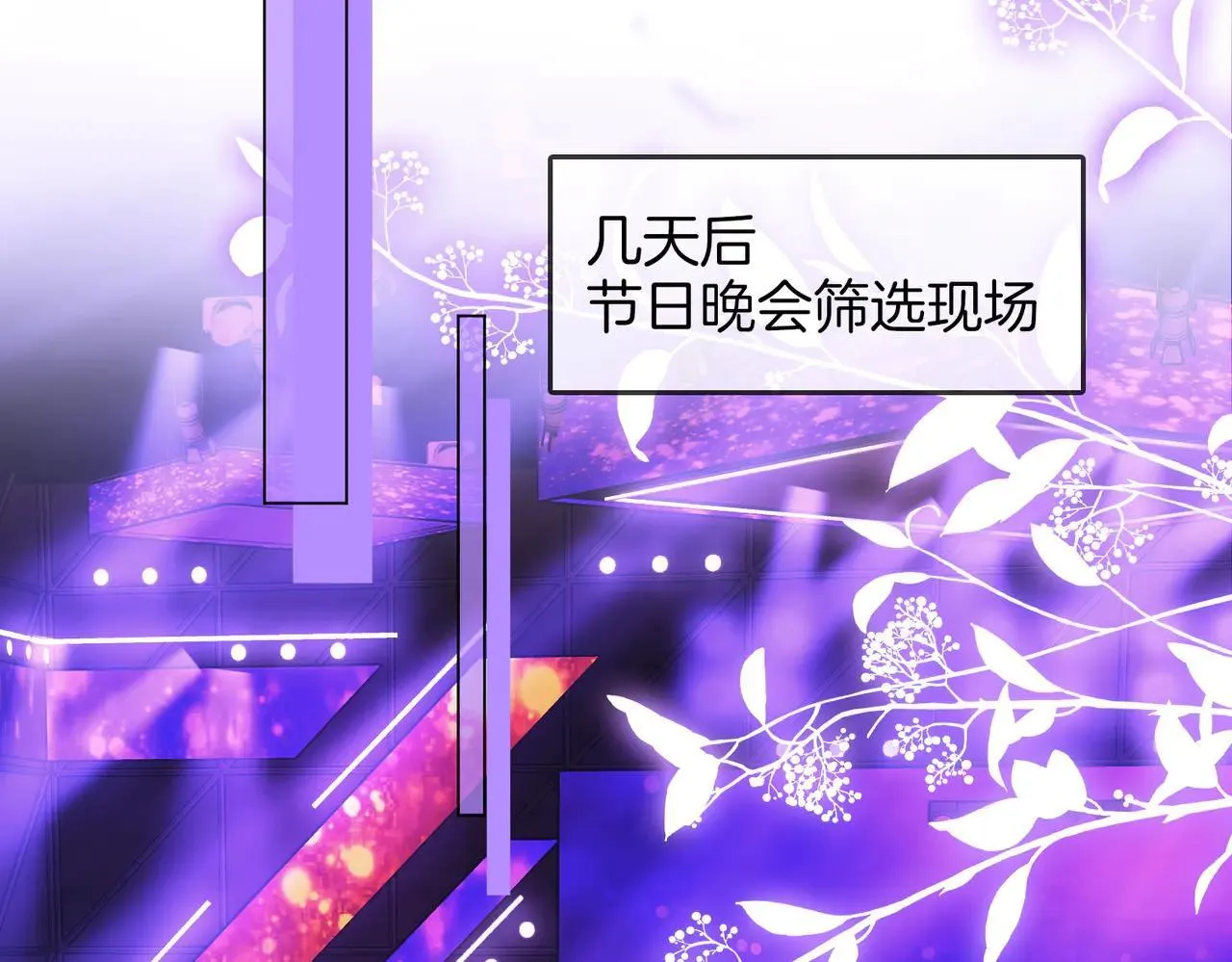 第110话 培养偶像歌手25