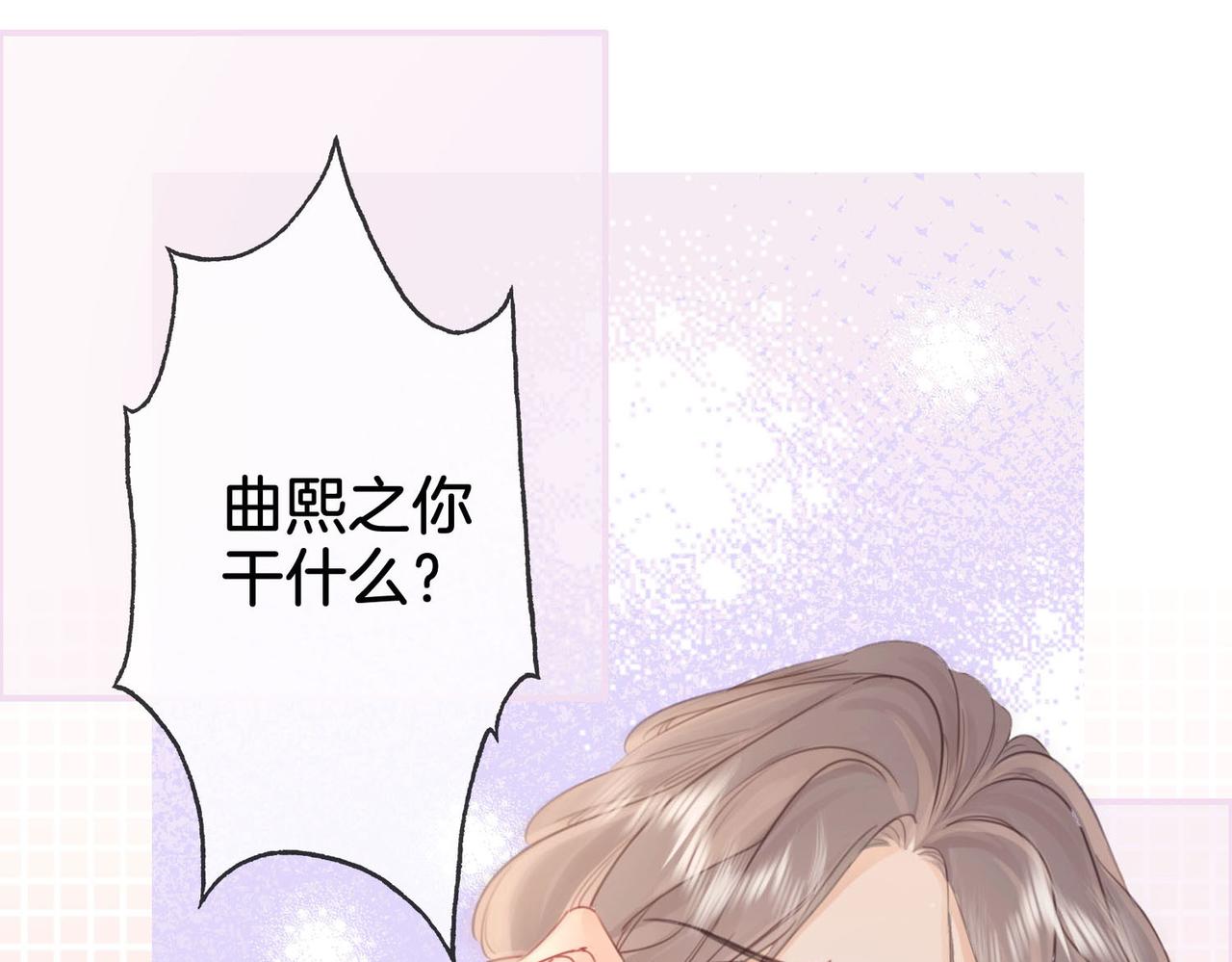 第4话 顾熙之推了曲熙之124