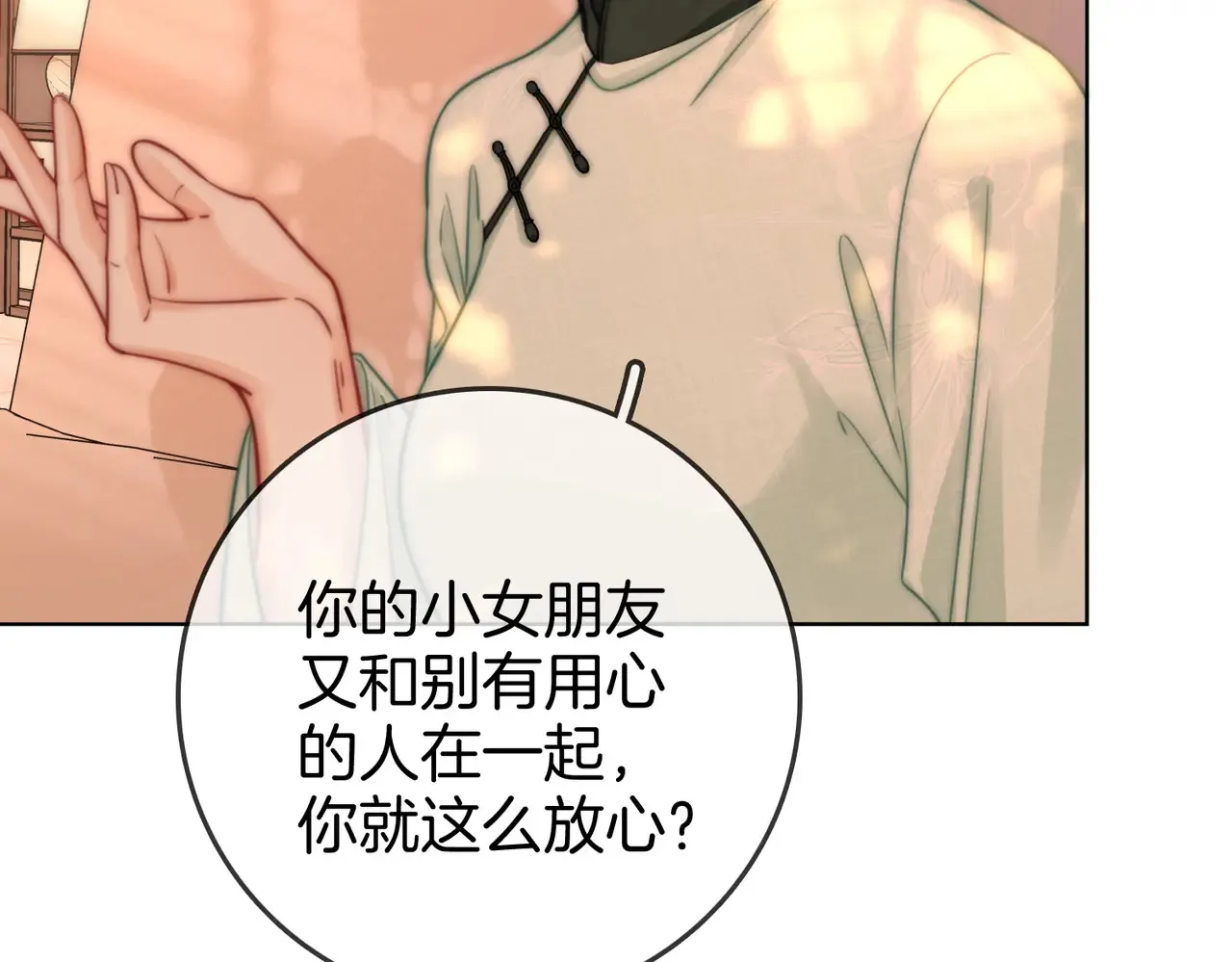 我们不可能分开的75