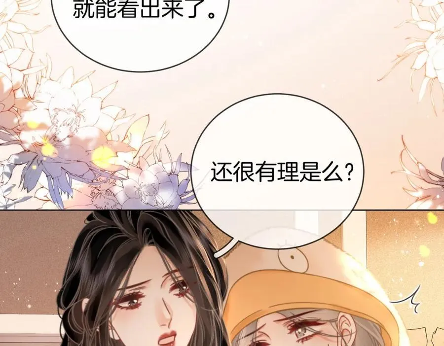 第84话 我骗你的53