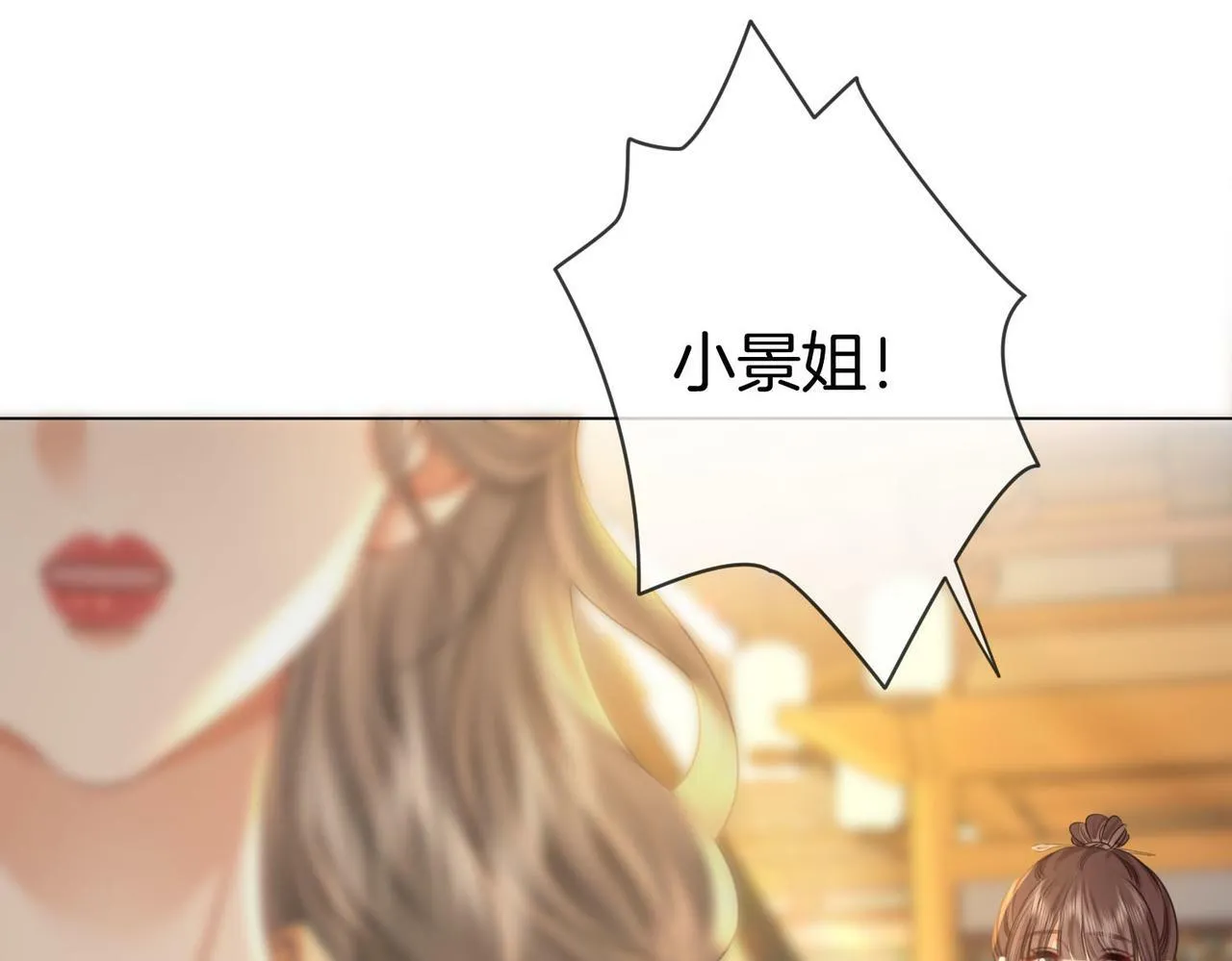 第26话 林铭苓的邀约22