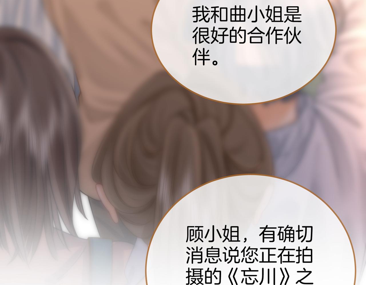 第23话 戏服之争6