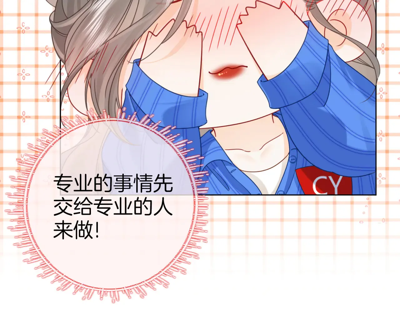 第98话 专业的事40