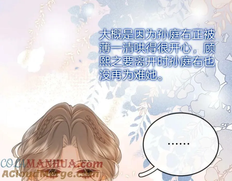 第54话 孙庭右的邀约12