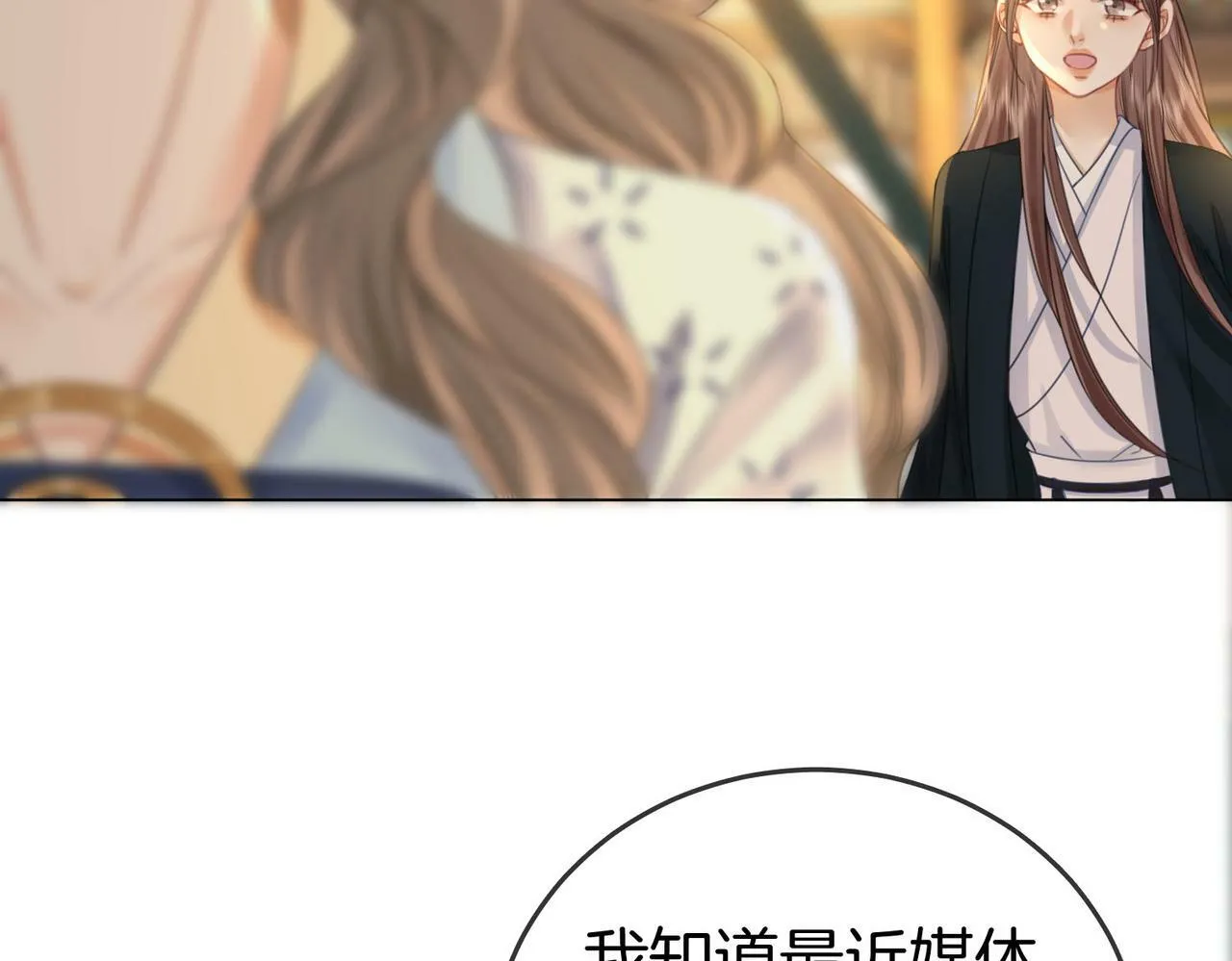 第26话 林铭苓的邀约23