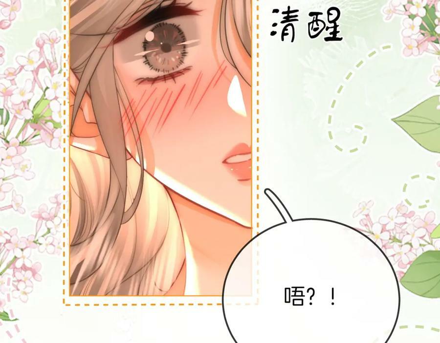 第58话 跟我在一起14