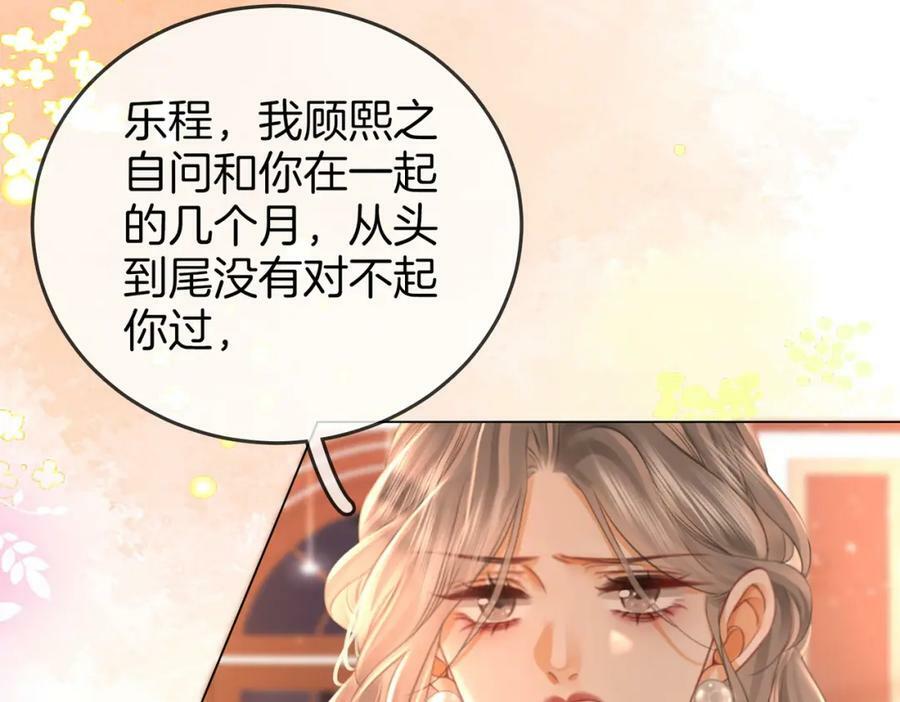 第46话 人渣出场59