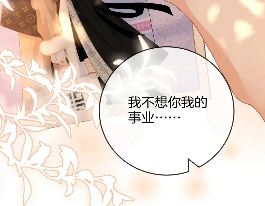第84话 我骗你的35