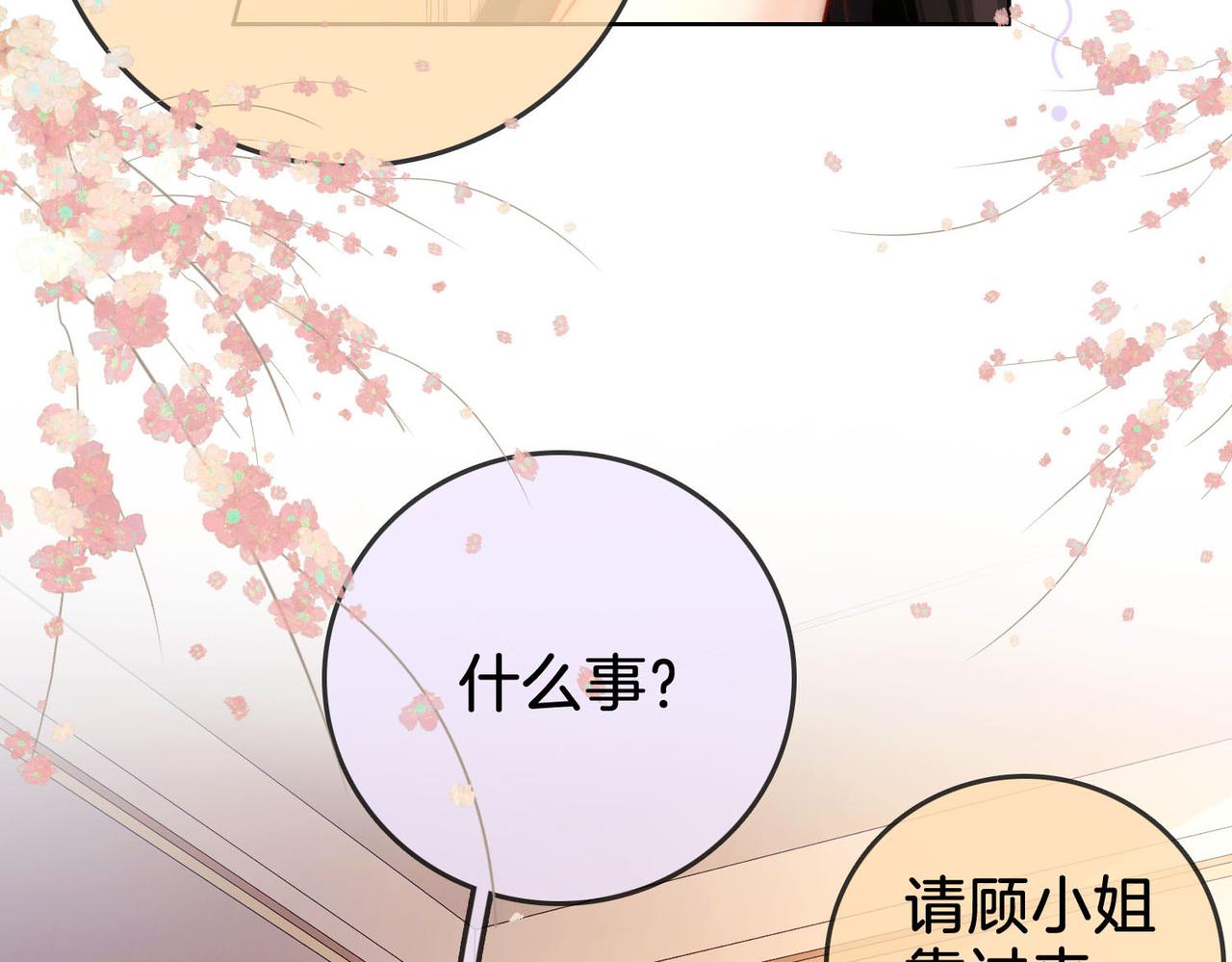 第4话 顾熙之推了曲熙之119