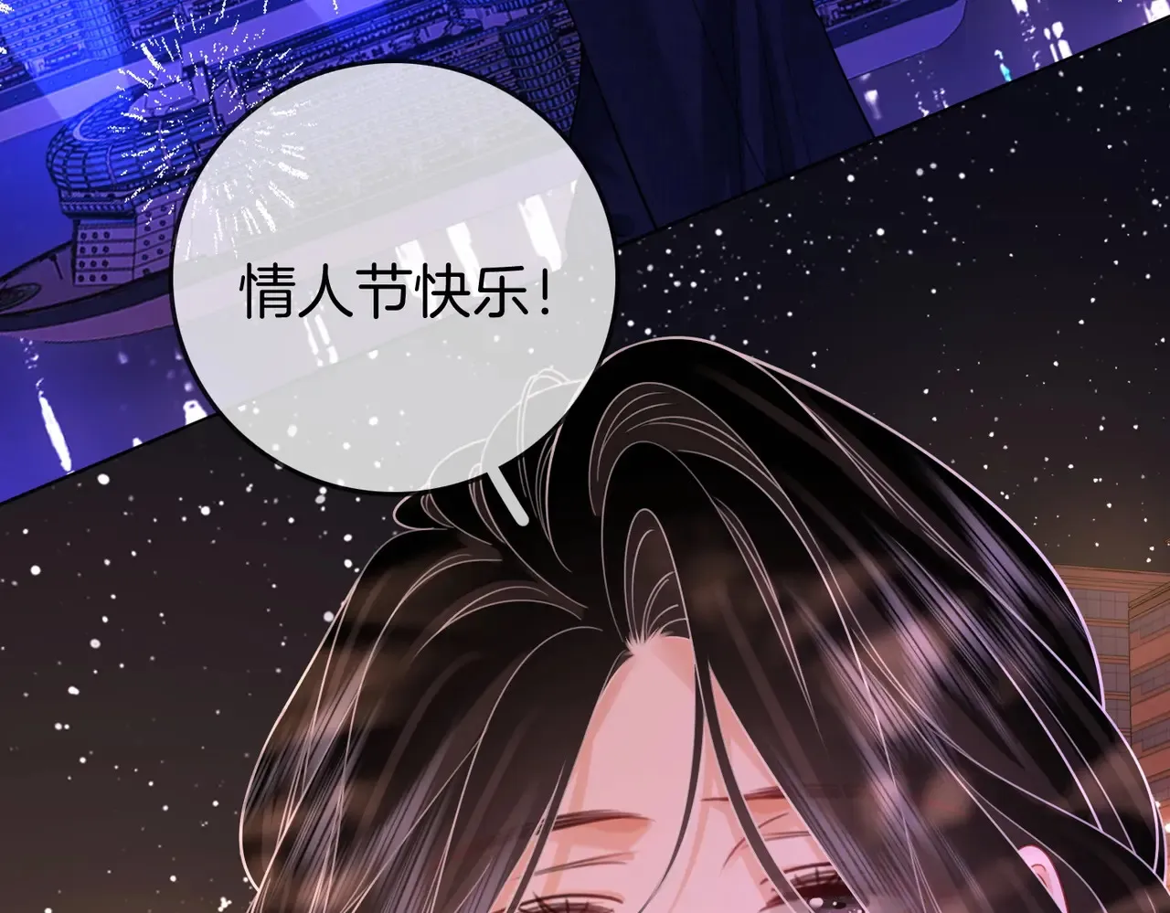 第95话  情人节快乐57