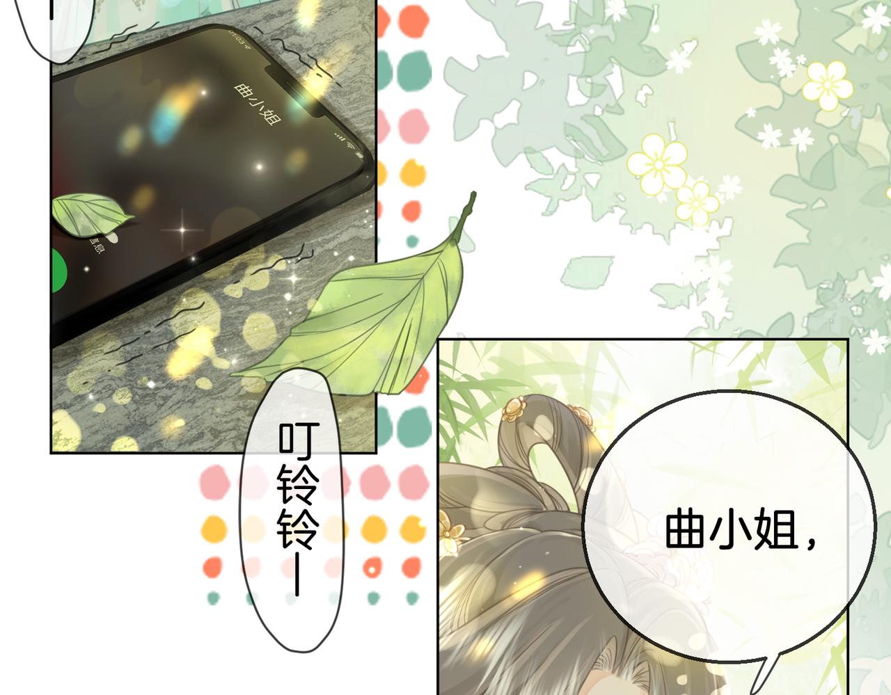 第15话 曲熙之落泪97
