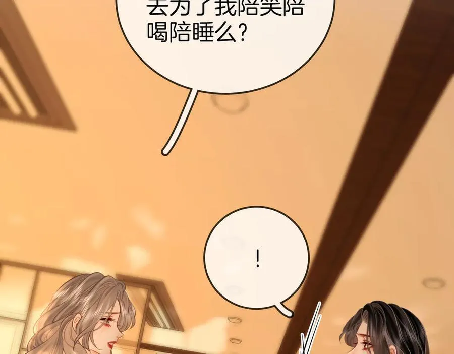 第105话 分开吧26