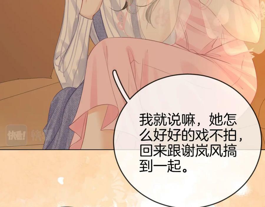 第42话 扯项链71