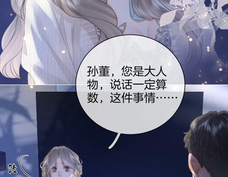 第55话 你不是小景67
