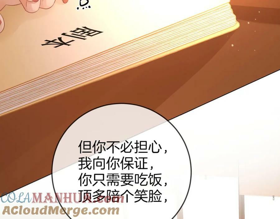 第45话 落跑小顾30