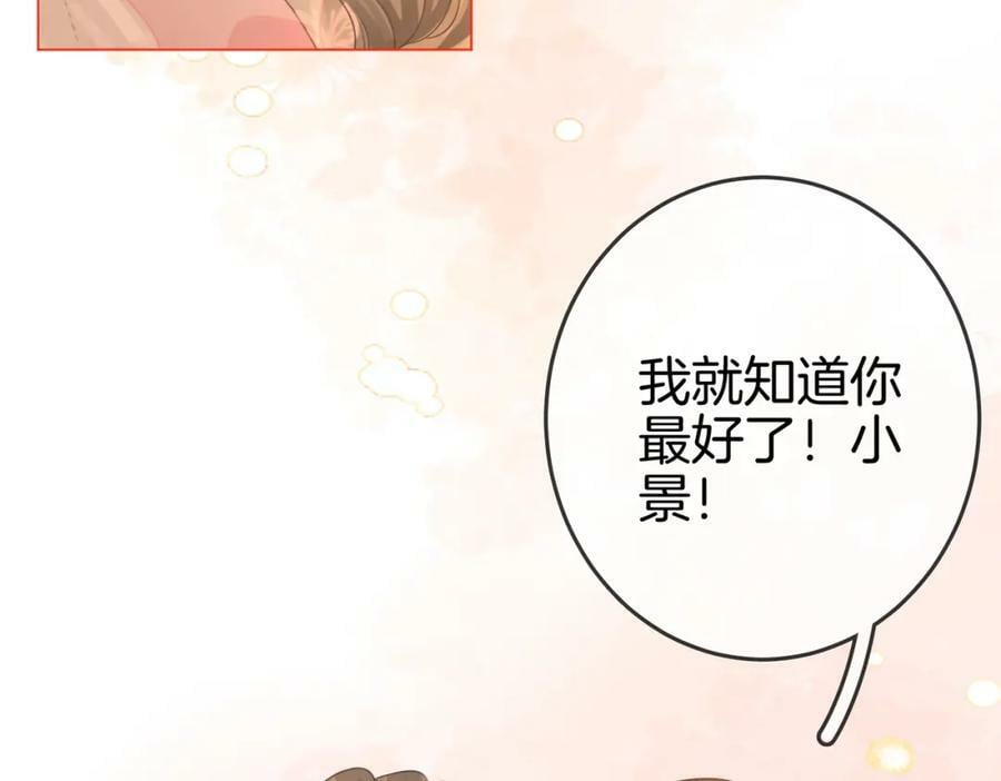 第42话 扯项链77