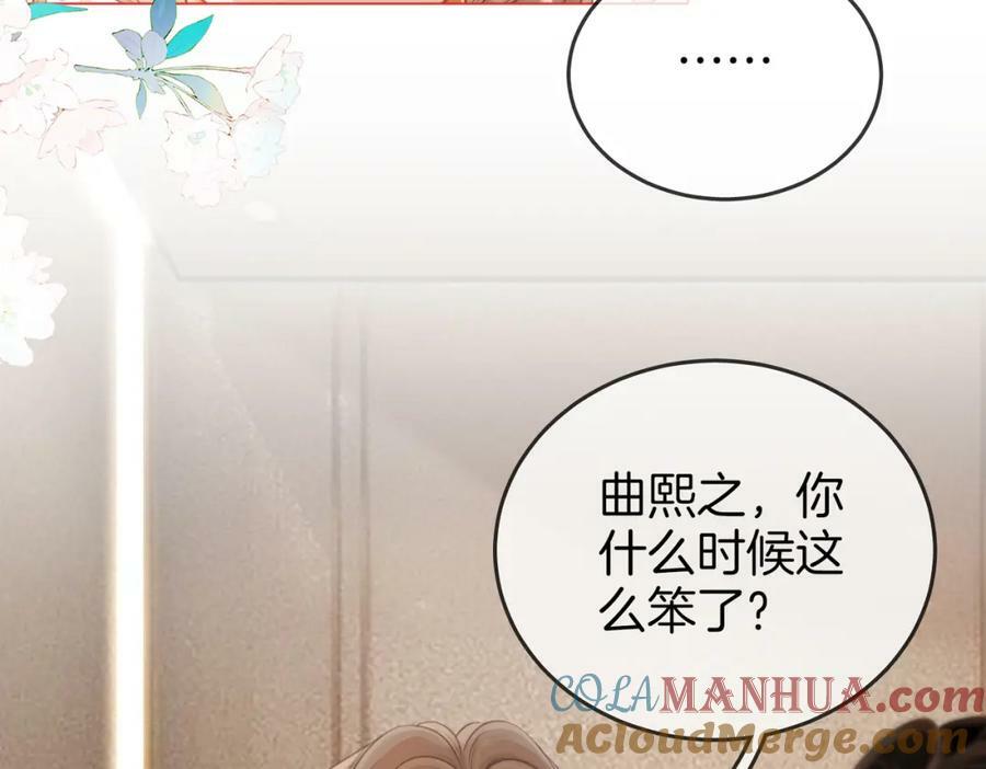 第51话 我叫薄一清21