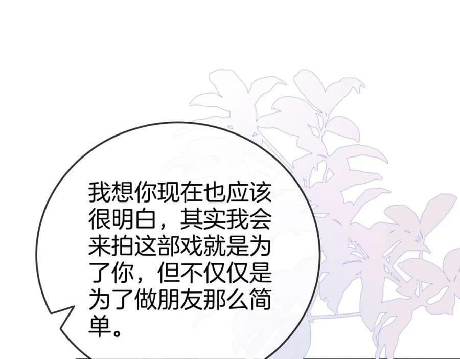 第39话 我讨厌你49