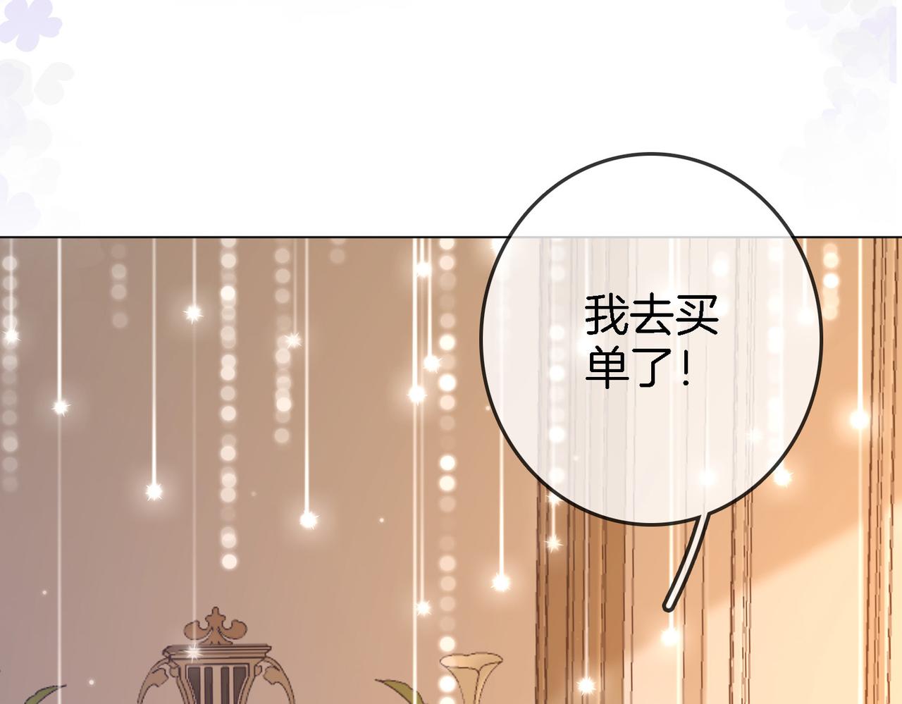 第10话 共进晚餐85