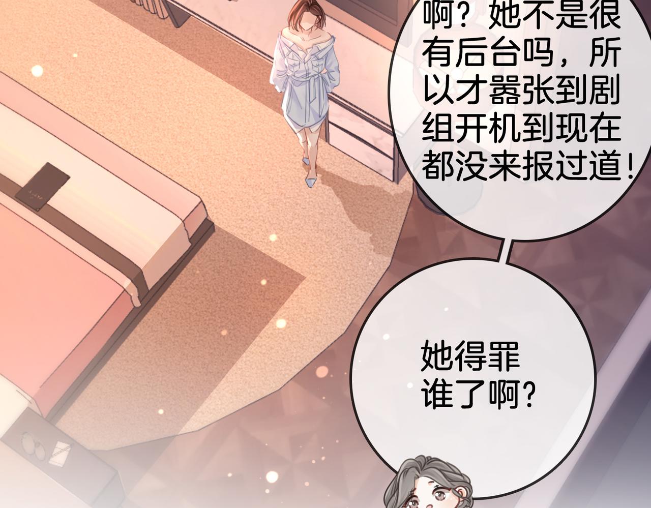 第14话：钻石乌龙48