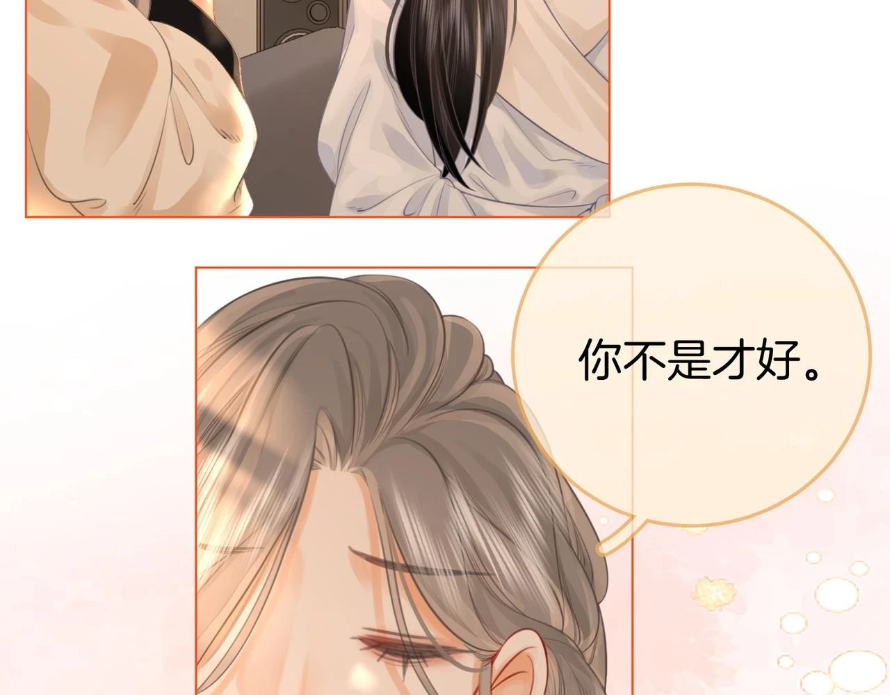 第30话：睡我房里18
