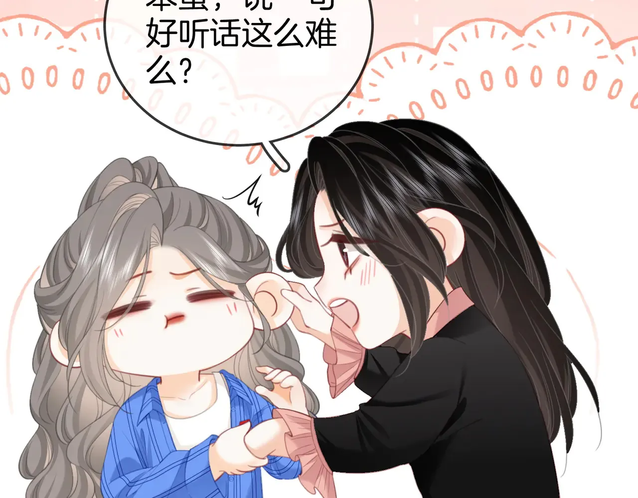 第99话 往别人身边推41
