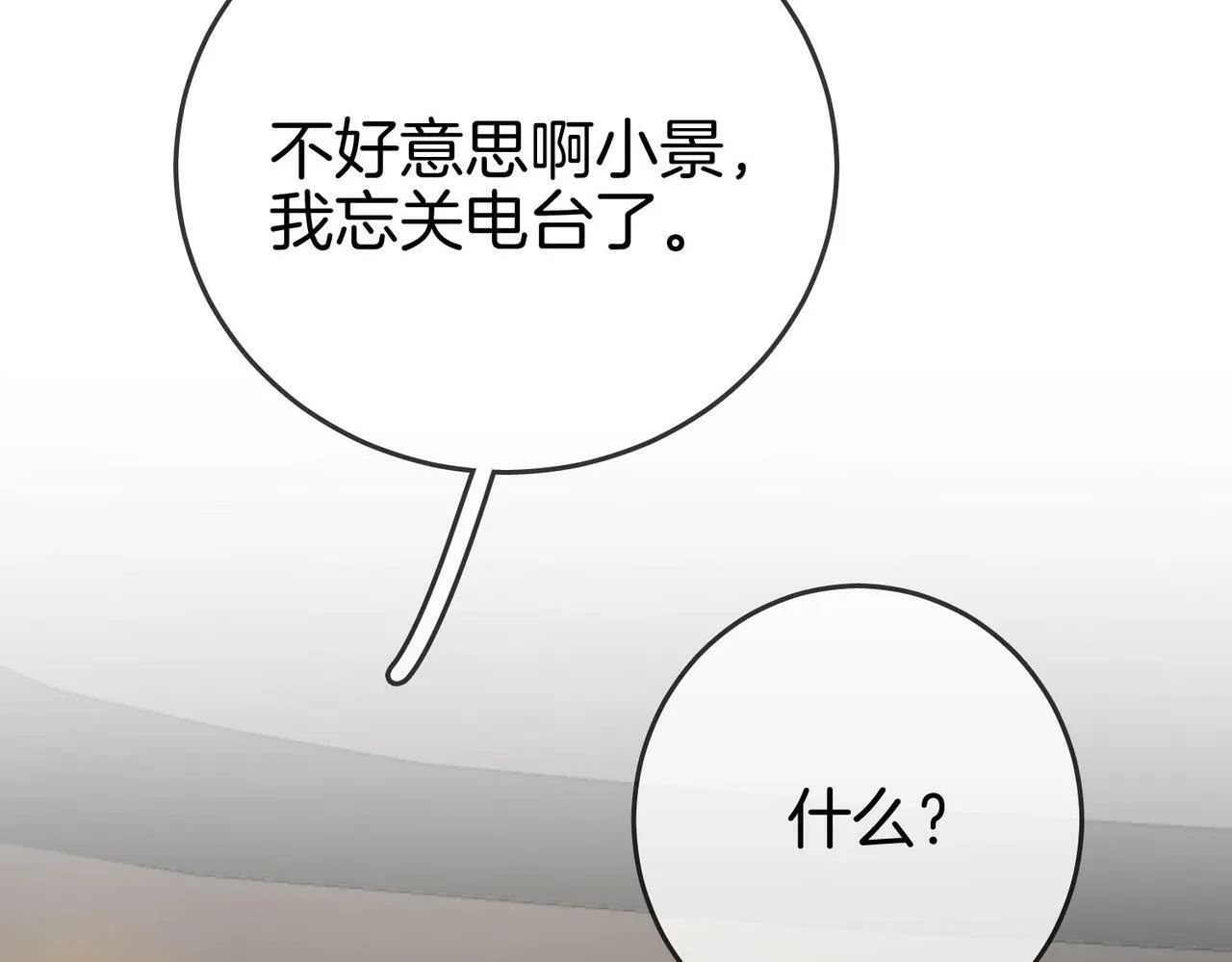 第26话 林铭苓的邀约64
