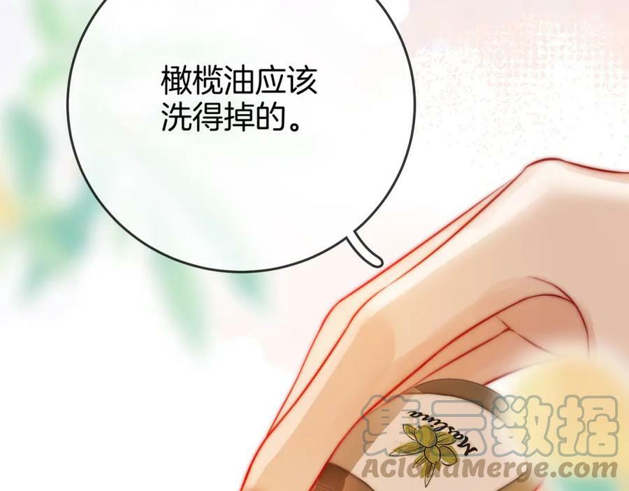 第34话 洗掉油漆56